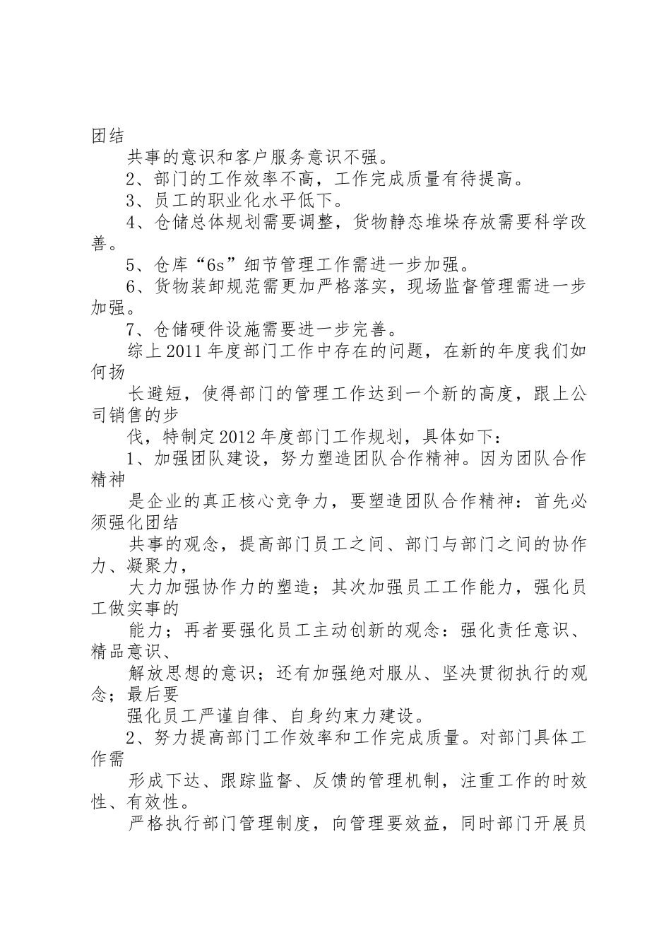 总结大会演讲稿范文大全_第3页