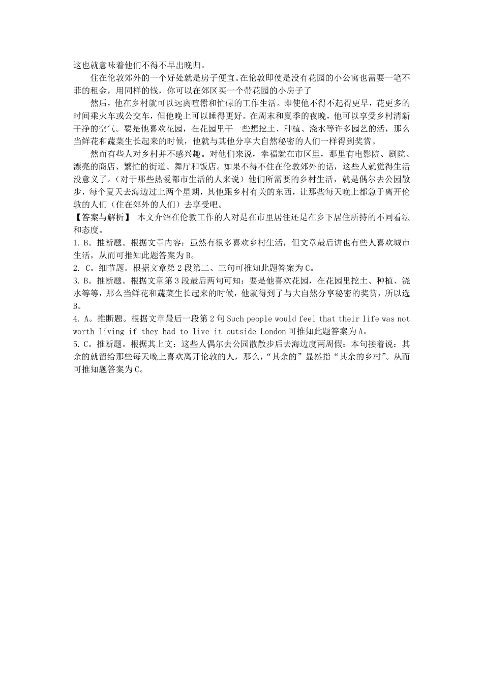 大学英语阅读理解练习题及答案_第2页