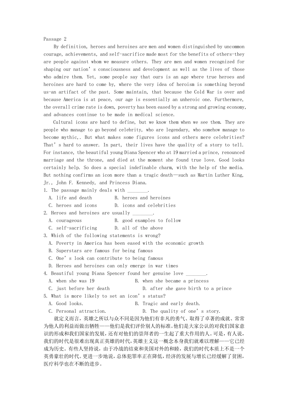 大学英语阅读理解练习题及答案_第3页