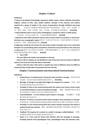 大学跨文化交际期末总结word打印版