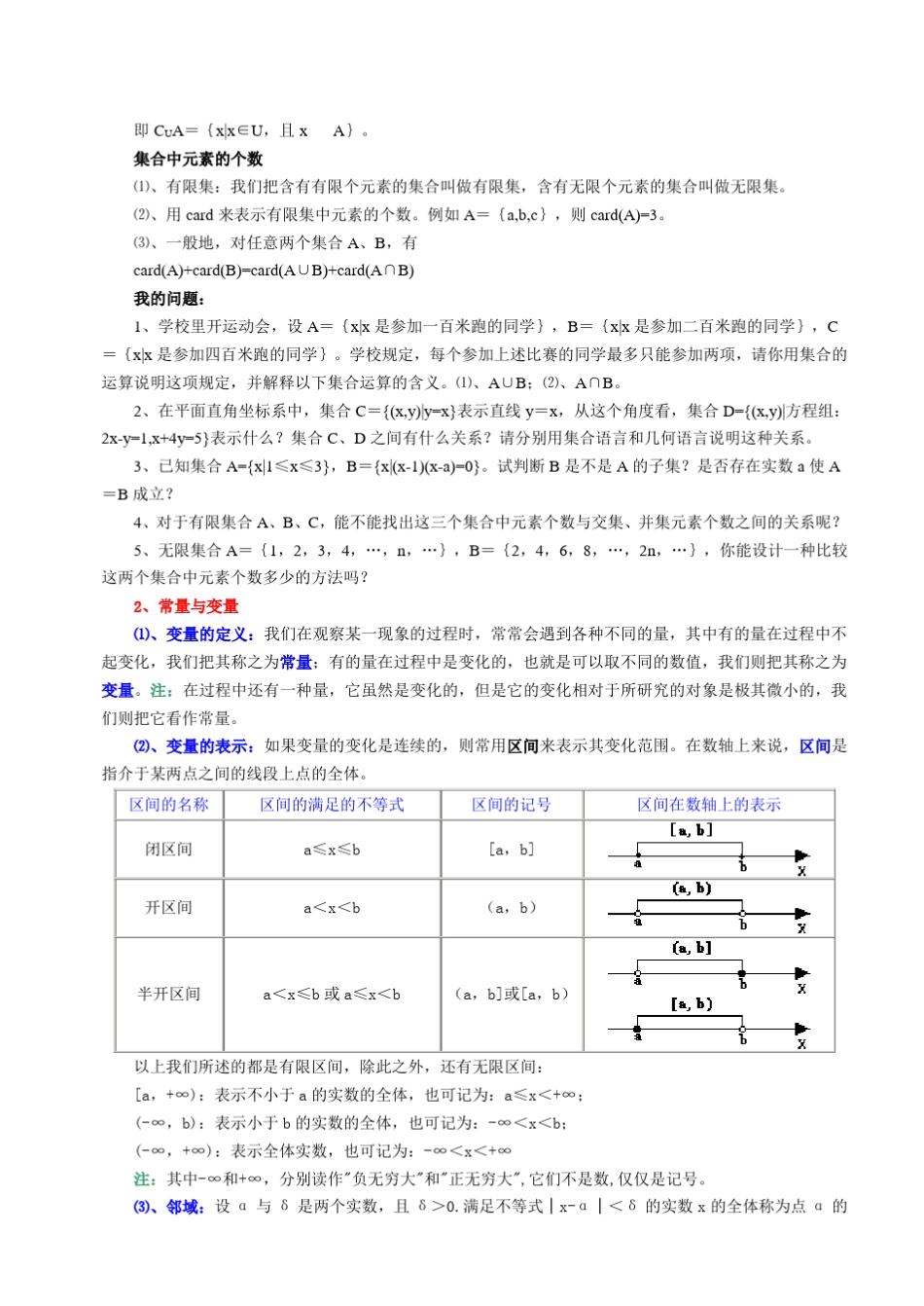 大学高等数学教材_第3页