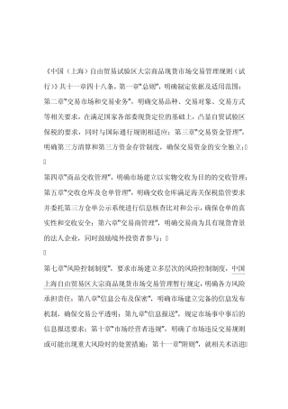 大宗商品交易平台