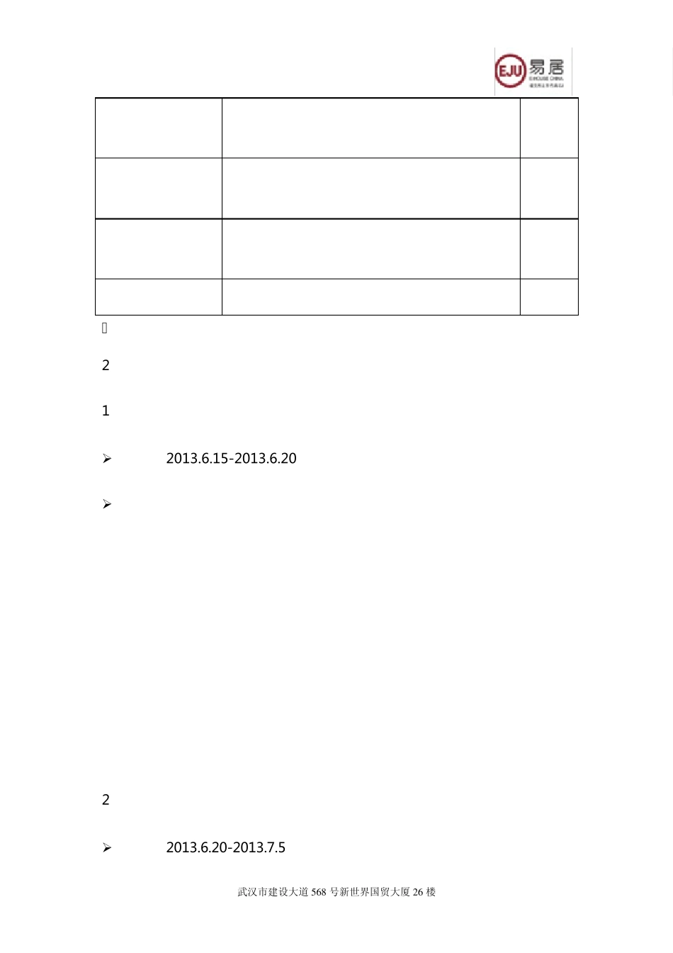大客户拓展方案_第3页