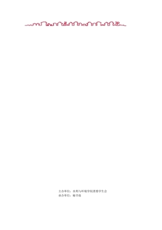 大家庭聚会策划