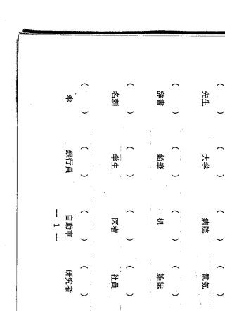 大家的日语同步检测125