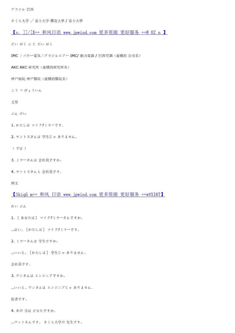 大家的日语在线学习_第3页