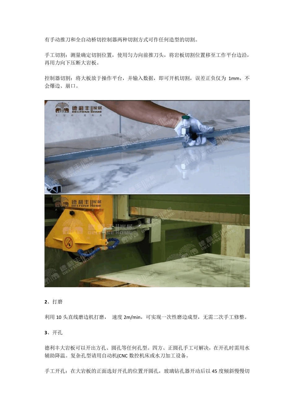 大岩板铺贴技术_第3页