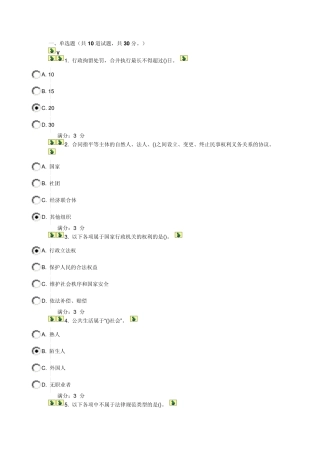 大工14春《思想道德修养与法律基础》在线测试2满分答案