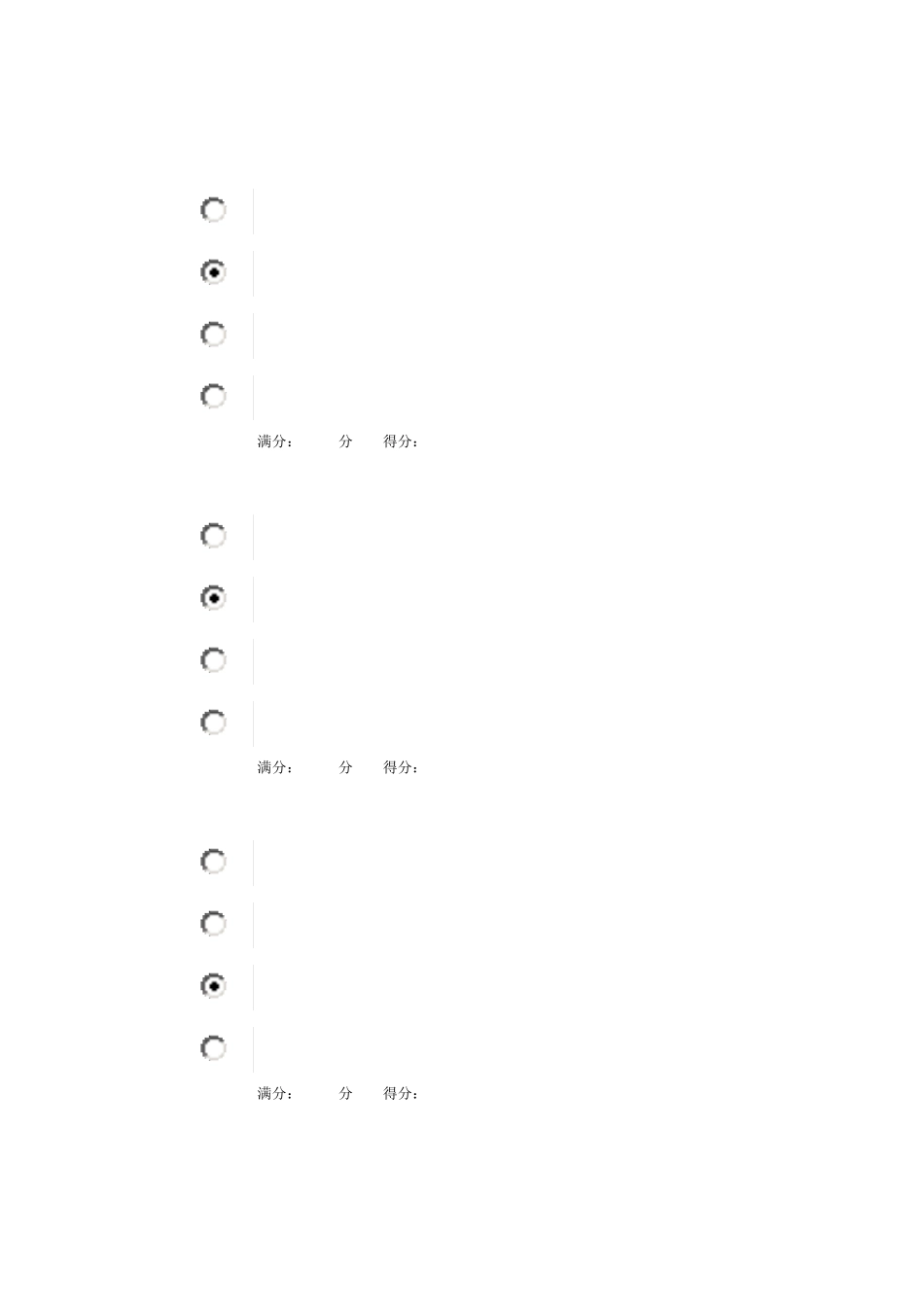 大工14秋《大学英语4》在线测试1作业及答案_第3页