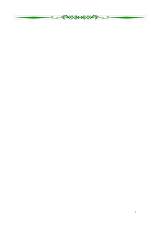 大广赛获奖作品”好想你“_广告策划案