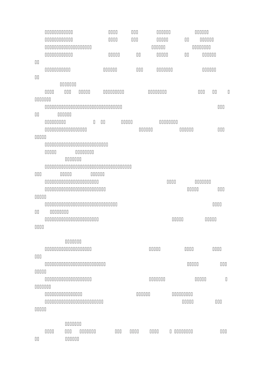 大拇指幼儿园食谱_第2页