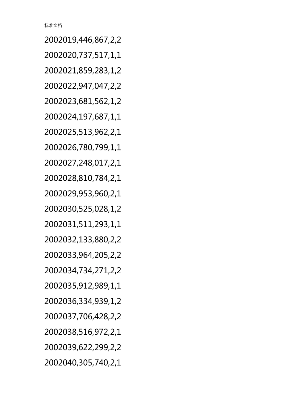 大数据3D历史开奖号码和试机号(2002_第2页