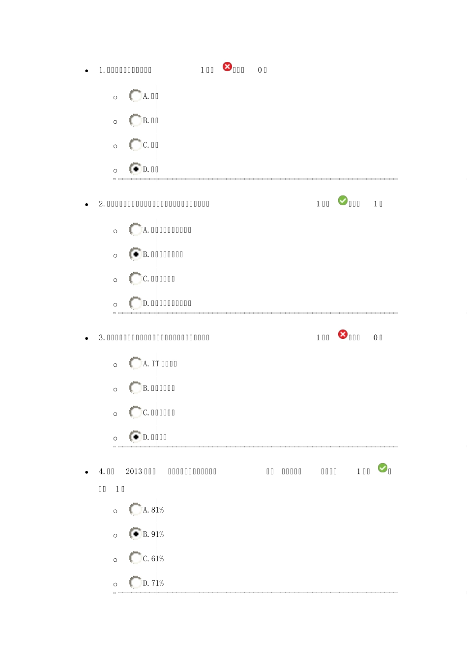 大数据培训考试试题及答案_第1页