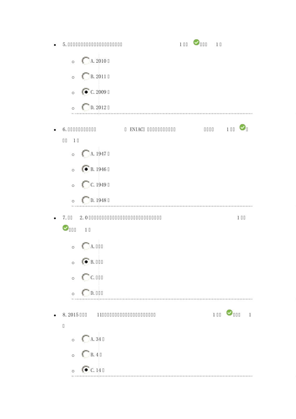 大数据培训考试试题及答案_第2页