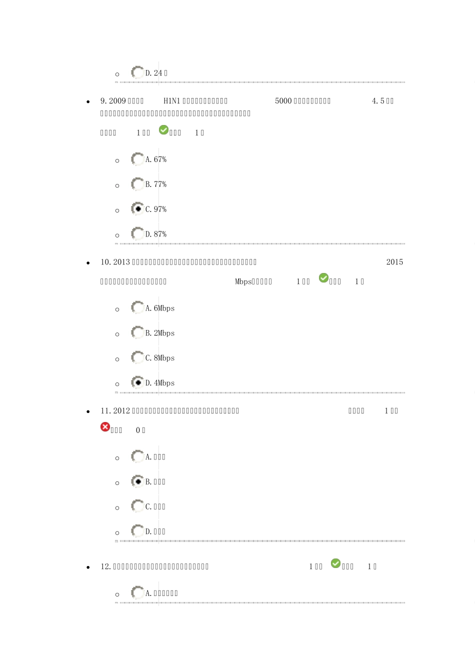 大数据培训考试试题及答案_第3页