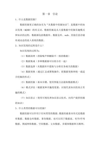 大数据学习笔记