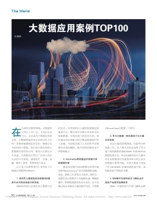 大数据应用案例TOP100_谢然