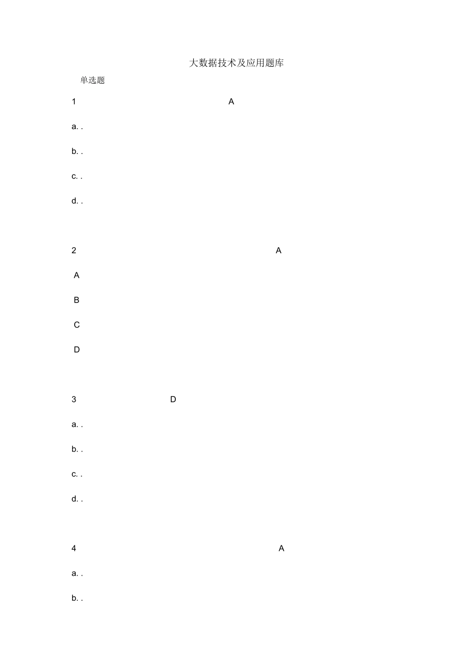 大数据技术及应用题库_第1页