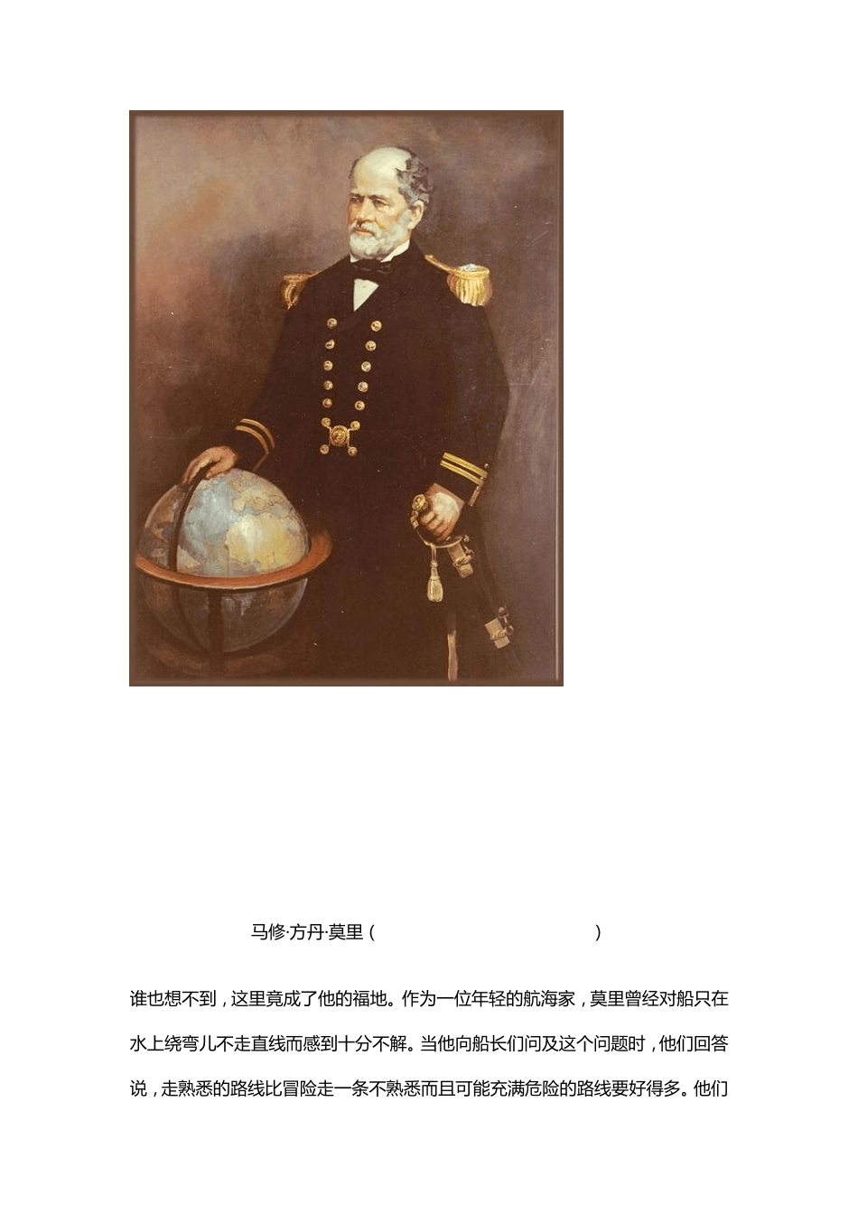 大数据的前世今生_第2页