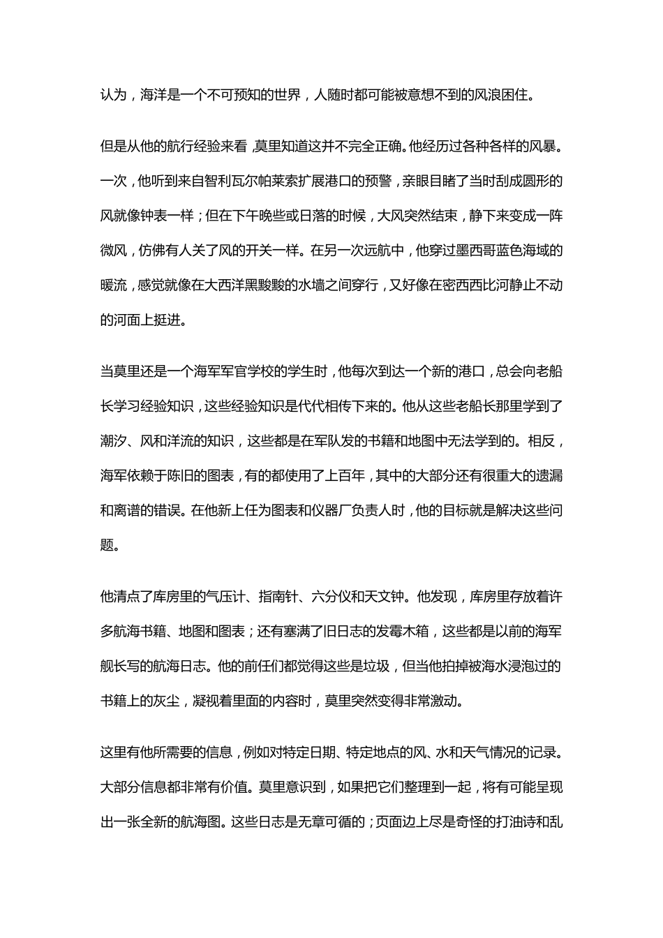 大数据的前世今生_第3页