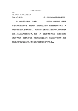 大数据的前世今生