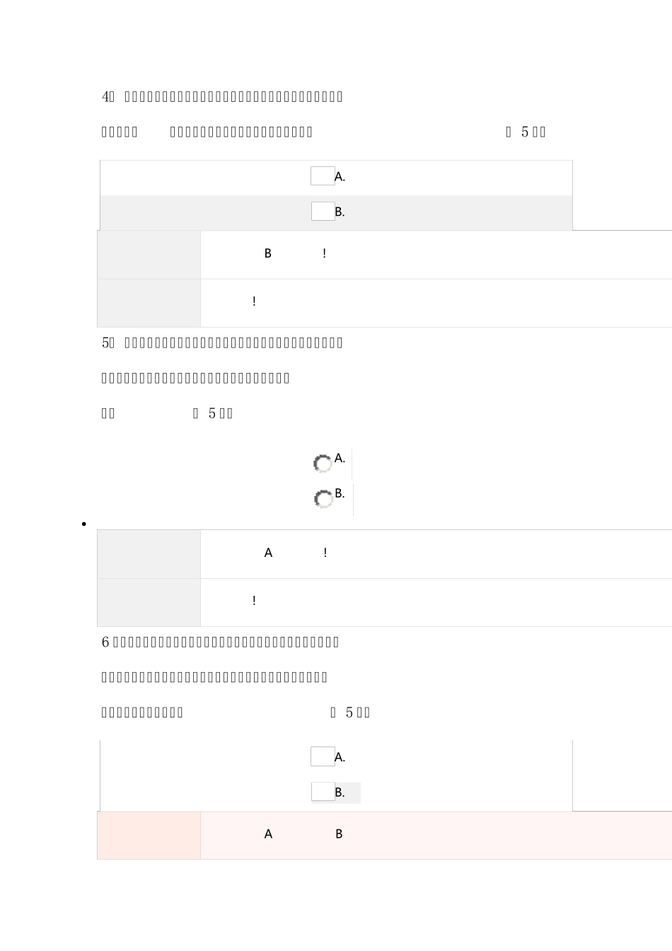 大数据行业生态在线考试_第2页