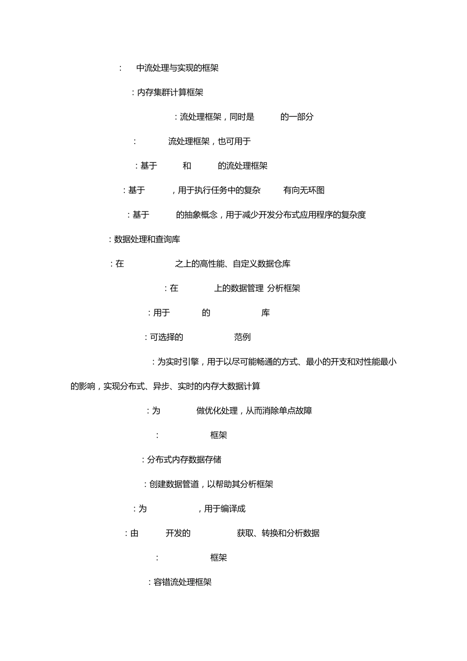 大数据资源整理_第2页