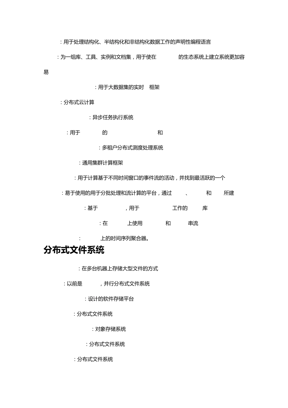 大数据资源整理_第3页