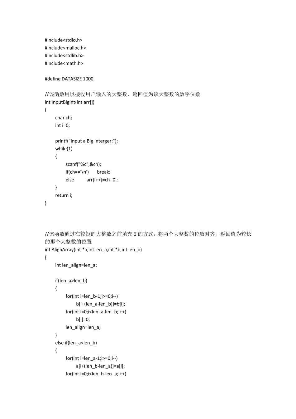 大整数乘法(分治法)_第1页