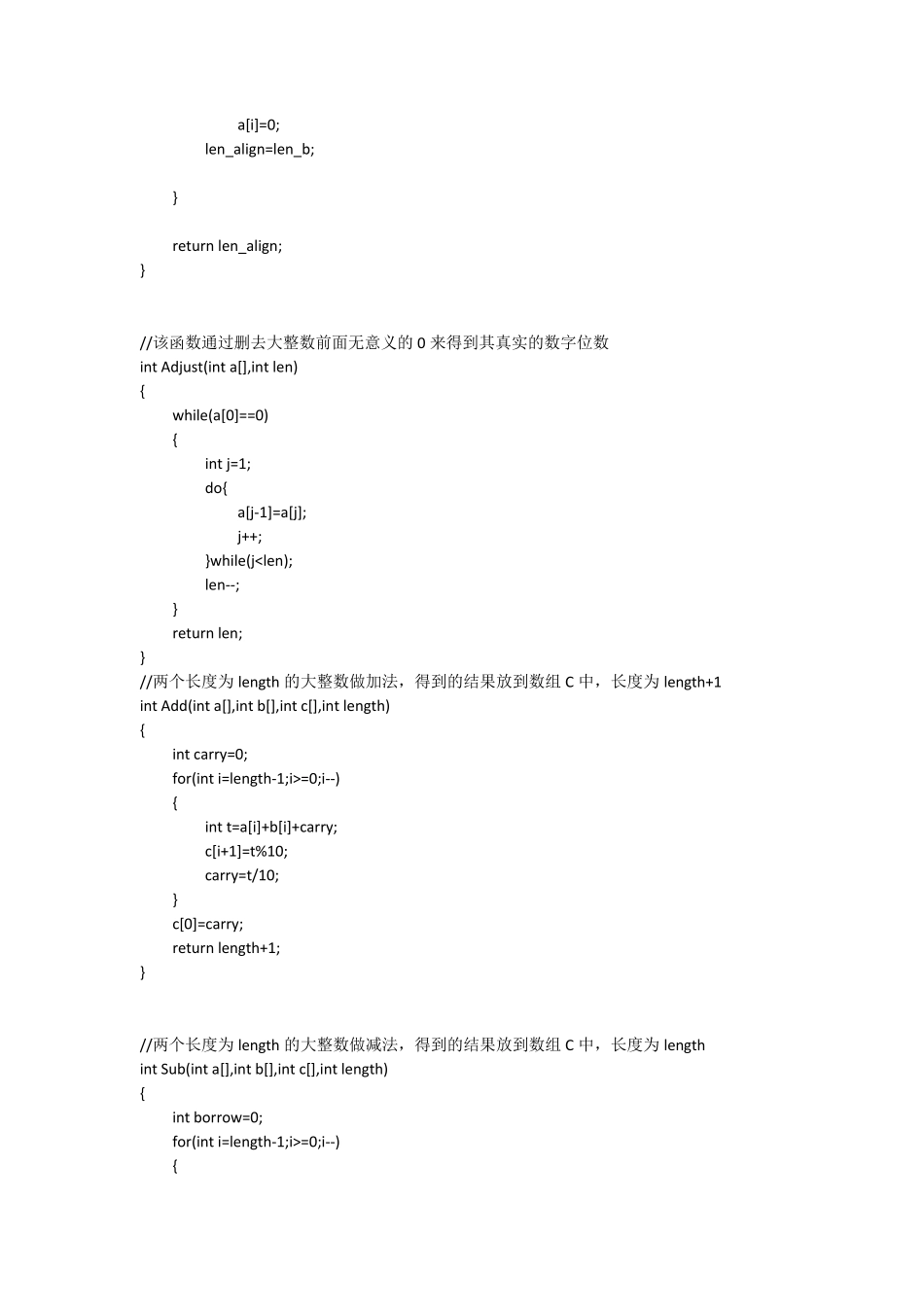 大整数乘法(分治法)_第2页