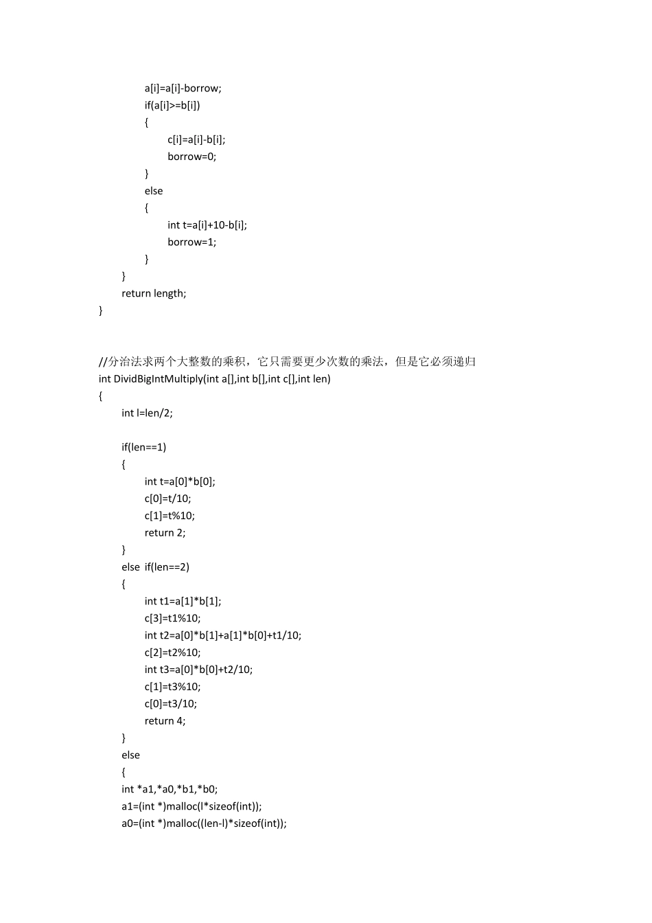 大整数乘法(分治法)_第3页