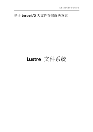 大文件读取解决方案