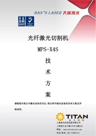 大族激光雕刻机