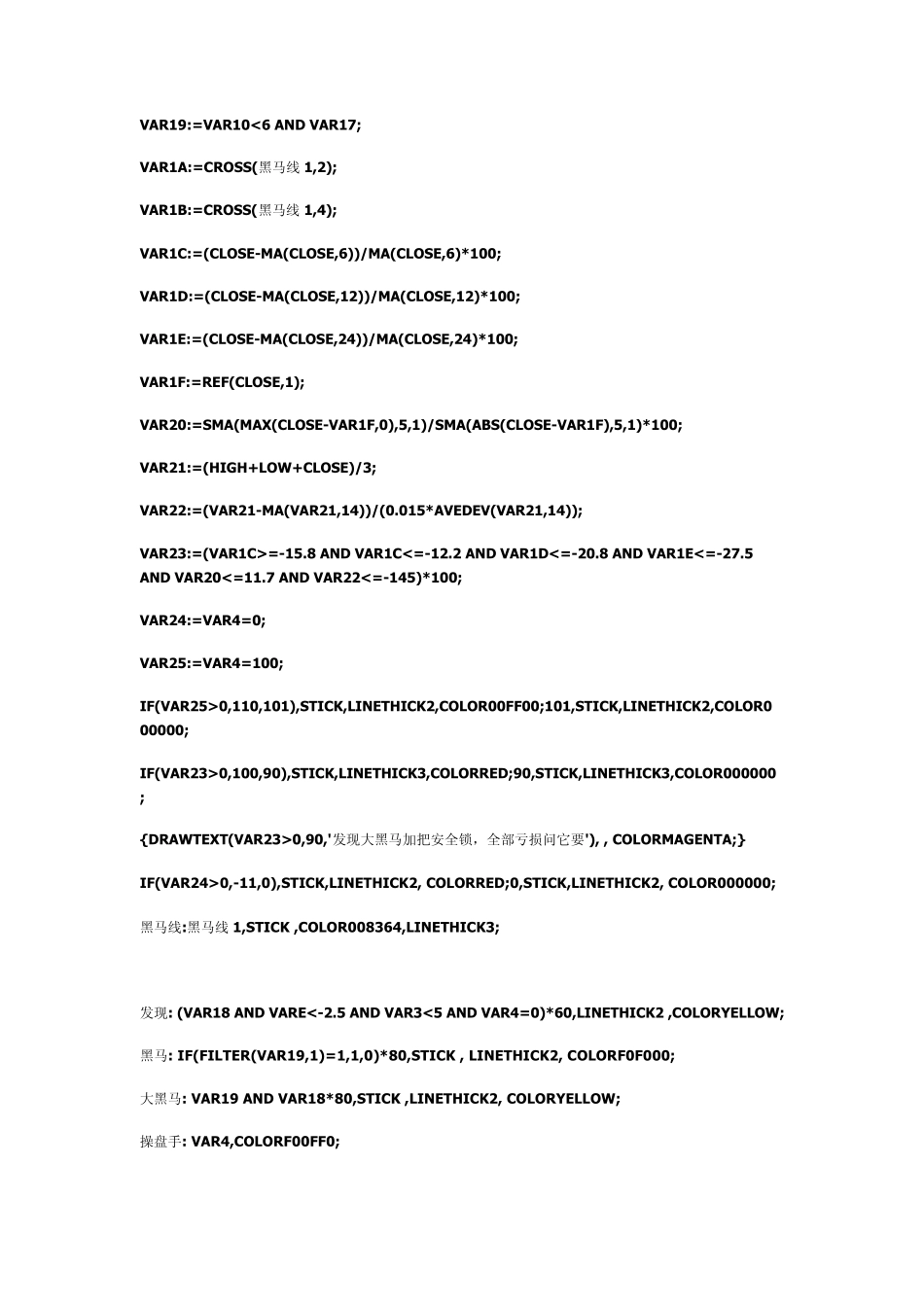 大智慧极品指标源码_第2页