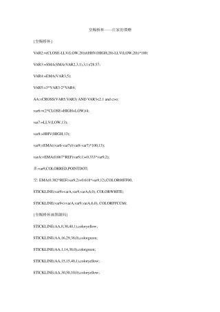 大智慧的全部编程术语