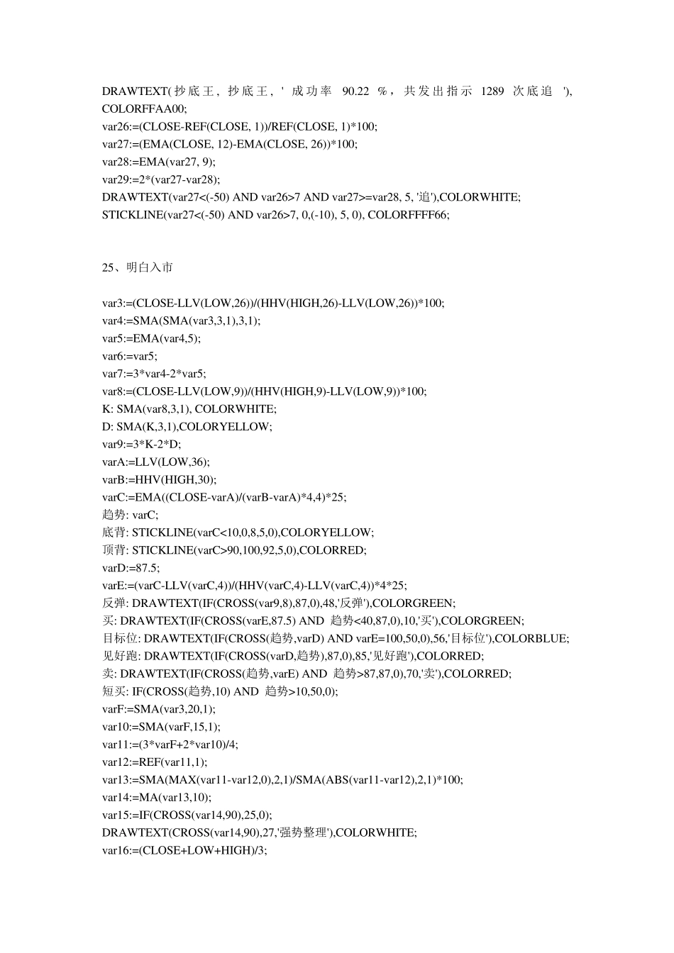 大智慧经典指标源码_第3页