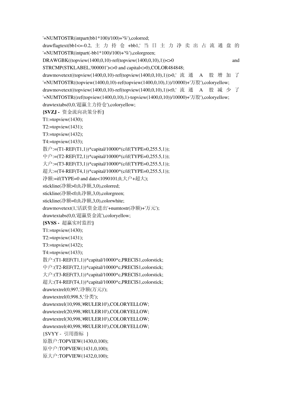 大智慧超赢公式_第2页
