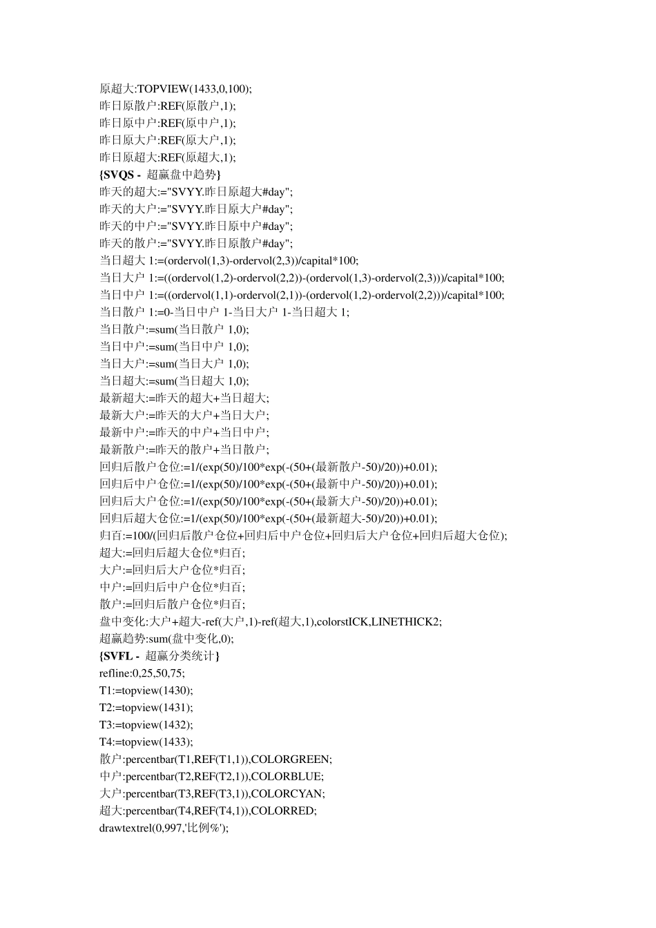 大智慧超赢公式_第3页