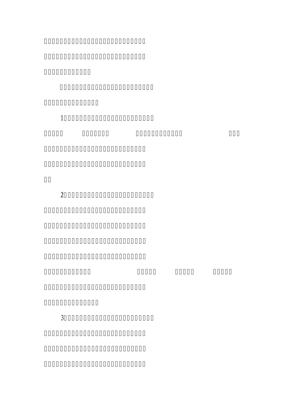 大树镇道路交通安全应急预案_第3页