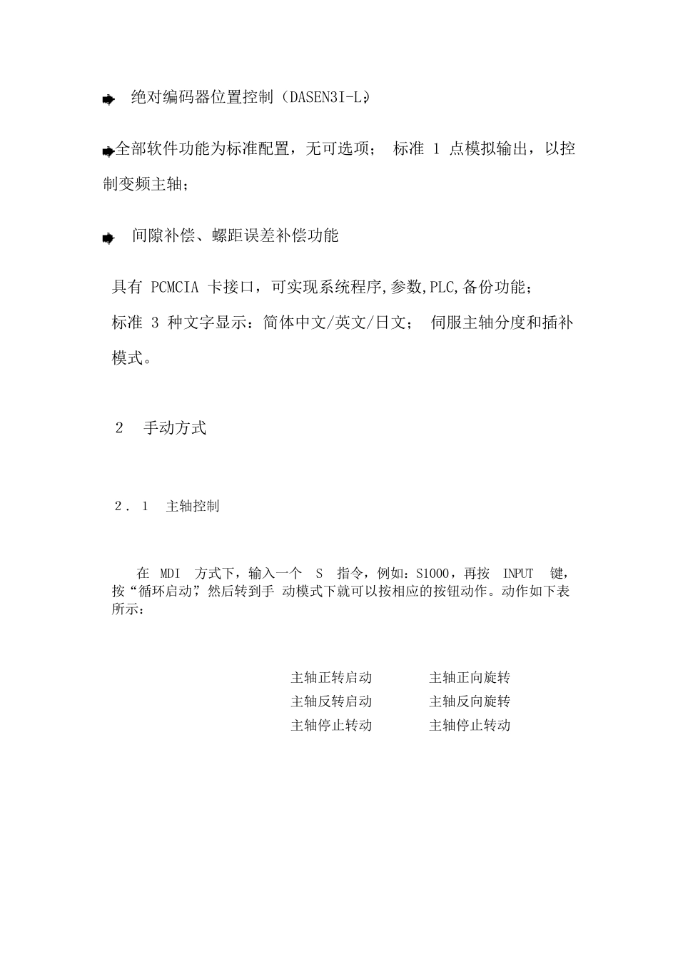 大森操作手册_第2页