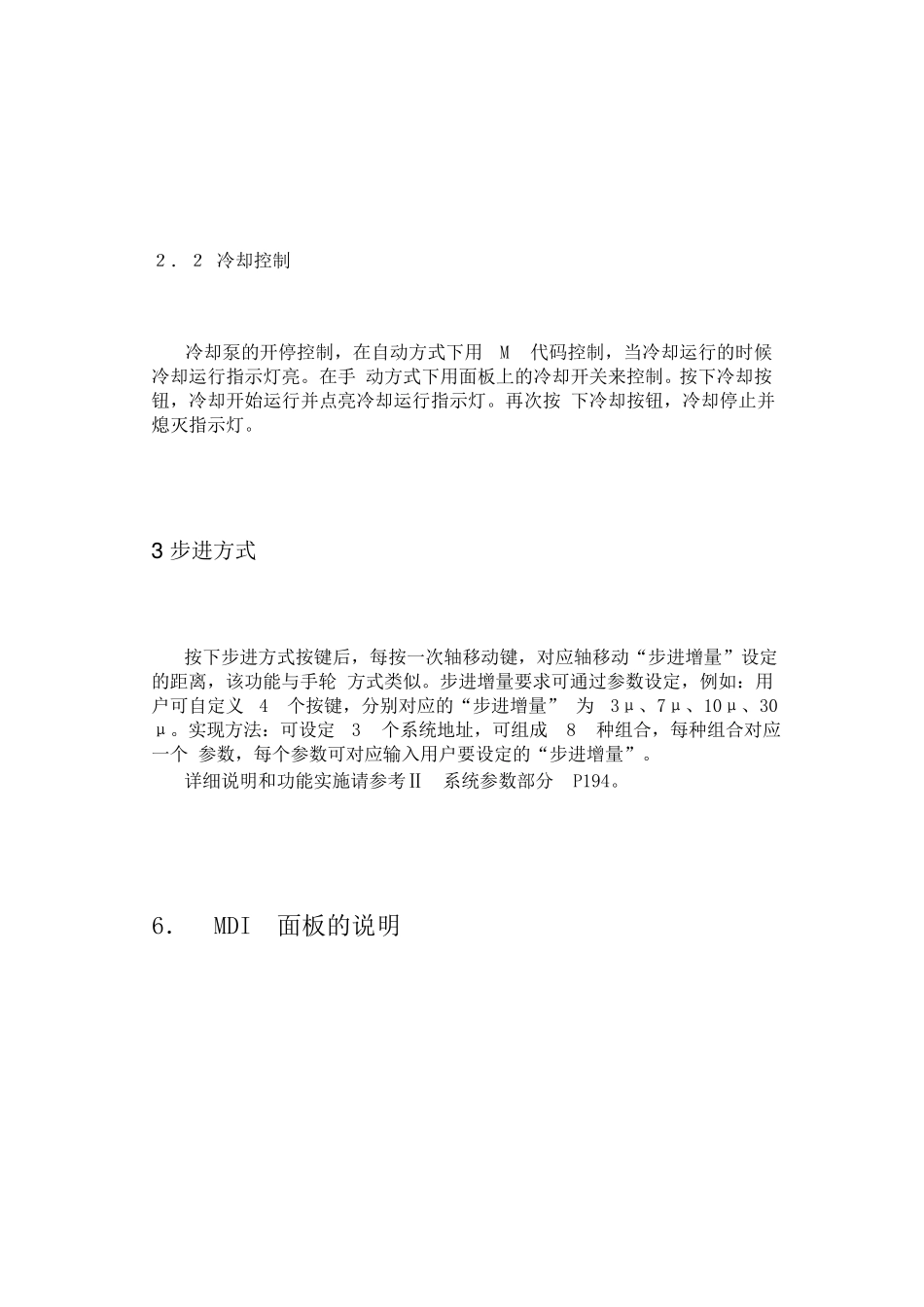 大森操作手册_第3页