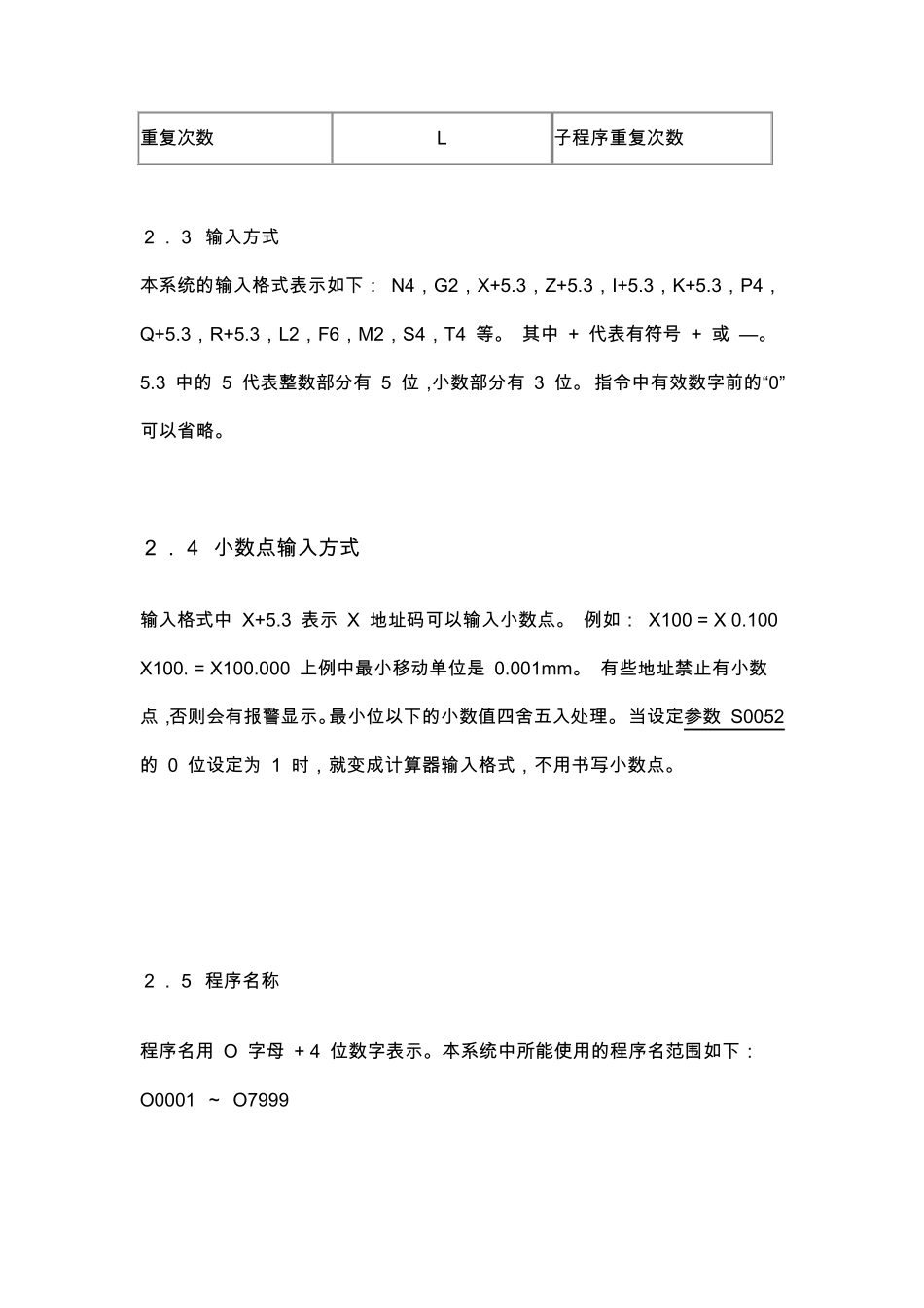 大森3i.1数控车系统编程doc_第3页