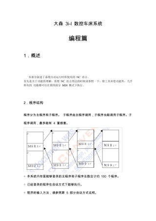 大森3i.1数控车系统编程doc