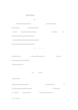 大楼弱电监控系统案例