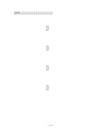 大模内置板外保温施工方案