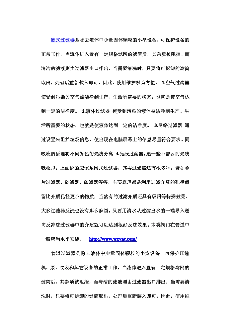 大气尘检测空气过滤器效率不确定因素的分析_第2页