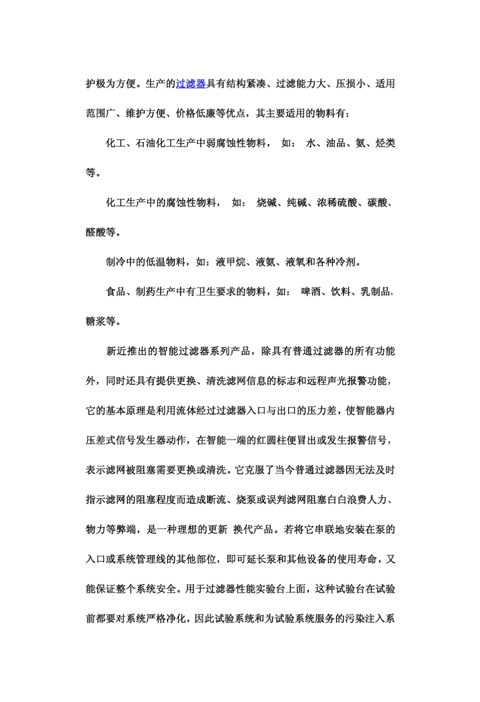 大气尘检测空气过滤器效率不确定因素的分析_第3页