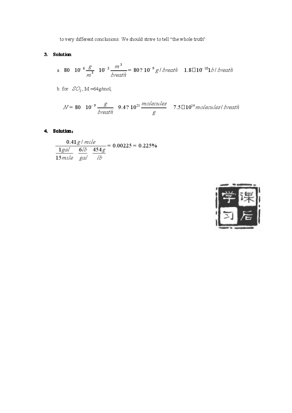 大气污染控制工程(郝吉明著)课后答案_第3页