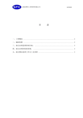 大气污染防治监理细则