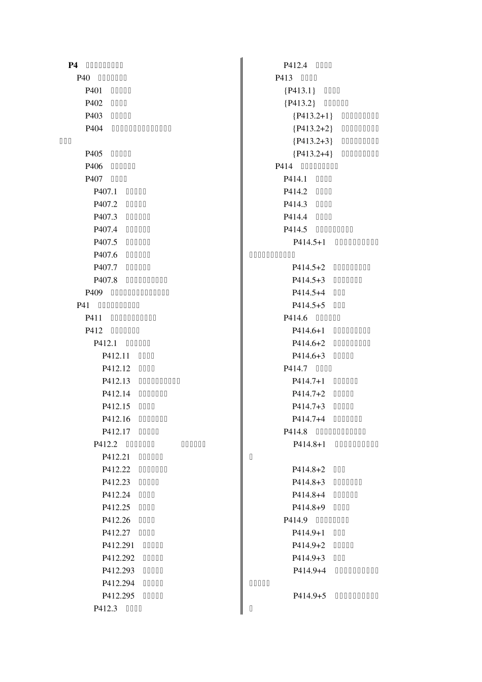 大气科学中图分类号_第1页